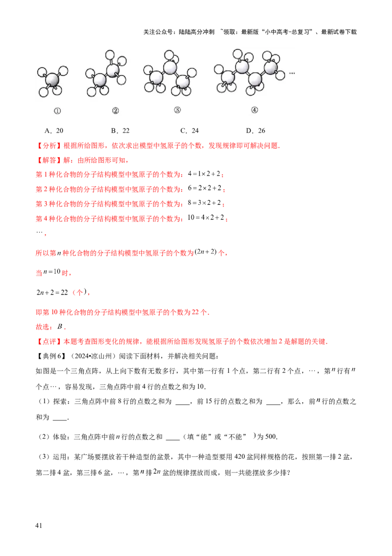 专题01数与式（4大模块知识梳理+10个基础考点+1个方法技巧+4个易错点）解析版_02中考总复习（2026版更新中）_02-数学-中考总复习_2025中考复习资料_2025年中考数学一轮知识梳理