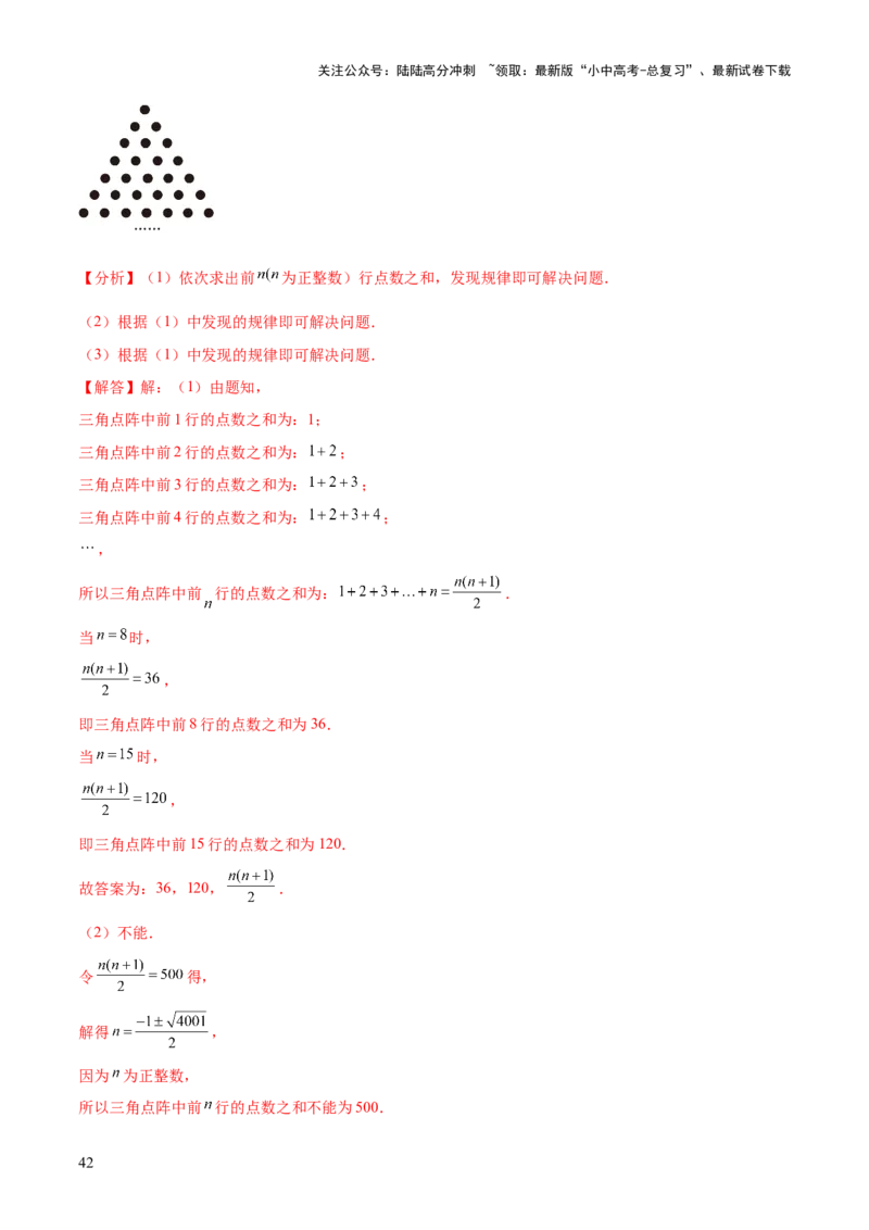 专题01数与式（4大模块知识梳理+10个基础考点+1个方法技巧+4个易错点）解析版_02中考总复习（2026版更新中）_02-数学-中考总复习_2025中考复习资料_2025年中考数学一轮知识梳理