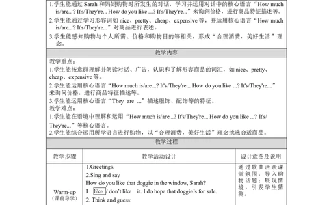 B-教学设计_26春四年级上下册人教版_四上英语合集人教版PEP英语四年级上册新教材（教学视频+课件+动画+音频+练习+教案）_19同步教案课件_人教pep3_3-6下册_《之江汇教案》_4年级下册_120