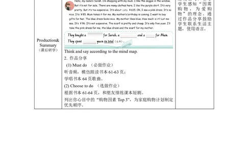 B-教学设计_26春四年级上下册人教版_四上英语合集人教版PEP英语四年级上册新教材（教学视频+课件+动画+音频+练习+教案）_19同步教案课件_人教pep3_3-6下册_《之江汇教案》_4年级下册_120