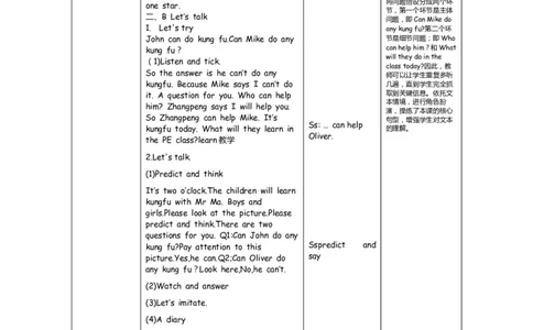 B-教学设计_26春四年级上下册人教版_四上英语合集人教版PEP英语四年级上册新教材（教学视频+课件+动画+音频+练习+教案）_19同步教案课件_人教pep3_3-6上册_《之江汇教案》24秋新教材_987