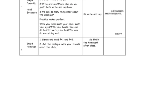 B-教学设计_26春四年级上下册人教版_四上英语合集人教版PEP英语四年级上册新教材（教学视频+课件+动画+音频+练习+教案）_19同步教案课件_人教pep3_3-6上册_《之江汇教案》24秋新教材_987
