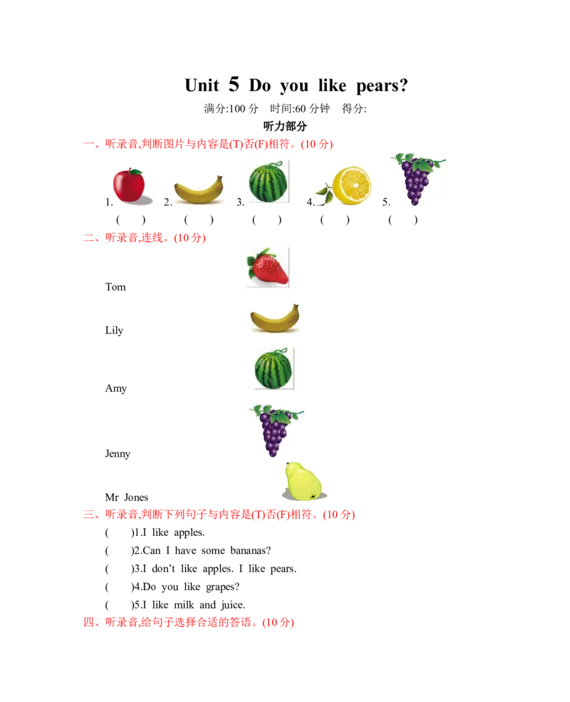 人教三下Unit5单元测试卷_26春四年级上下册人教版_四上英语合集人教版PEP英语四年级上册新教材（教学视频+课件+动画+音频+练习+教案）_19同步教案课件_人教pep3_3-6年级下册_2024春