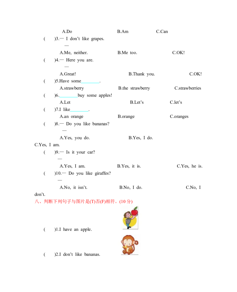 人教三下Unit5单元测试卷_26春四年级上下册人教版_四上英语合集人教版PEP英语四年级上册新教材（教学视频+课件+动画+音频+练习+教案）_19同步教案课件_人教pep3_3-6年级下册_2024春