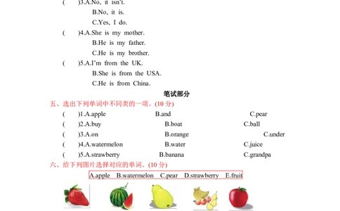 人教三下Unit5单元测试卷_26春四年级上下册人教版_四上英语合集人教版PEP英语四年级上册新教材（教学视频+课件+动画+音频+练习+教案）_19同步教案课件_人教pep3_3-6年级下册_2024春