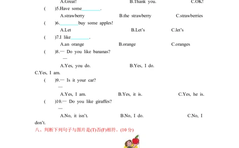 人教三下Unit5单元测试卷_26春四年级上下册人教版_四上英语合集人教版PEP英语四年级上册新教材（教学视频+课件+动画+音频+练习+教案）_19同步教案课件_人教pep3_3-6年级下册_2024春