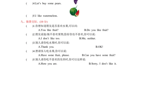 人教三下Unit5单元测试卷_26春四年级上下册人教版_四上英语合集人教版PEP英语四年级上册新教材（教学视频+课件+动画+音频+练习+教案）_19同步教案课件_人教pep3_3-6年级下册_2024春