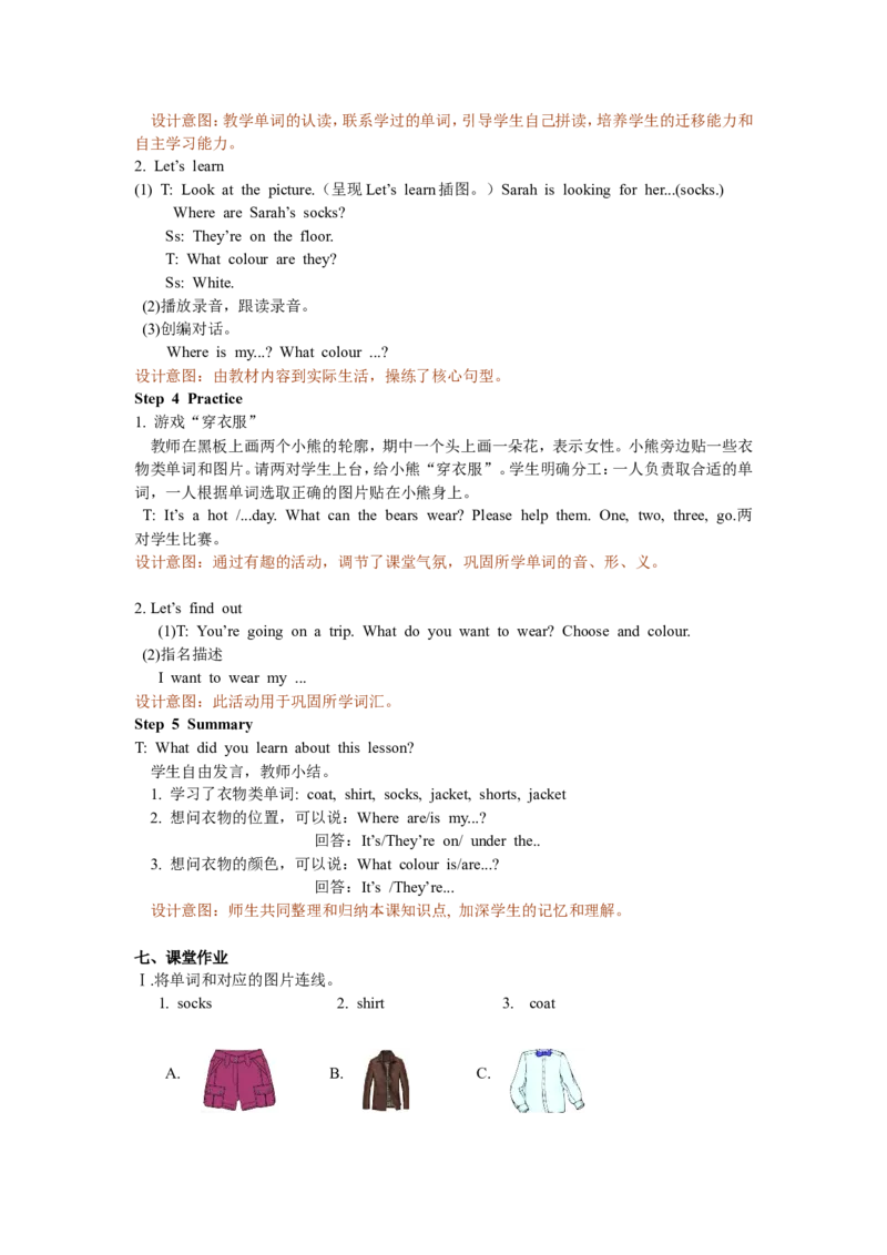 Unit5第四课时_26春四年级上下册人教版_四上英语合集人教版PEP英语四年级上册新教材（教学视频+课件+动画+音频+练习+教案）_19同步教案课件_人教pep3_3-6年级下册_4年级下册_教案