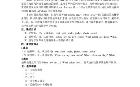 Unit5第四课时_26春四年级上下册人教版_四上英语合集人教版PEP英语四年级上册新教材（教学视频+课件+动画+音频+练习+教案）_19同步教案课件_人教pep3_3-6年级下册_4年级下册_教案