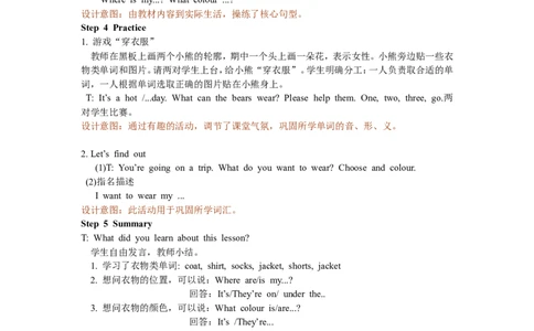 Unit5第四课时_26春四年级上下册人教版_四上英语合集人教版PEP英语四年级上册新教材（教学视频+课件+动画+音频+练习+教案）_19同步教案课件_人教pep3_3-6年级下册_4年级下册_教案