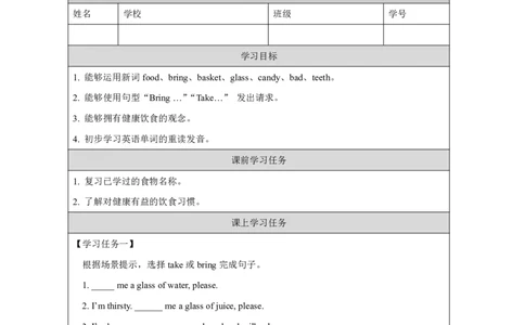 5Unit3FoodandHealthPartA_国家课_学习任务单_26春四年级上下册人教版_四上英语合集人教版PEP英语四年级上册新教材（教学视频+课件+动画+音频+练习+教案）_17练习资料_《小学英语》
