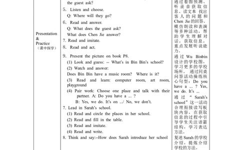 B-教学设计_26春四年级上下册人教版_四上英语合集人教版PEP英语四年级上册新教材（教学视频+课件+动画+音频+练习+教案）_19同步教案课件_人教pep3_3-6下册_《之江汇教案》_4年级下册