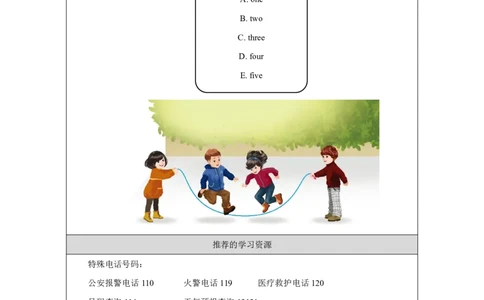 Unit_6_Useful_numbers（第二课时）_学习任务单_26春四年级上下册人教版_四上英语合集人教版PEP英语四年级上册新教材（教学视频+课件+动画+音频+练习+教案）_17练习资料_《小学英语》