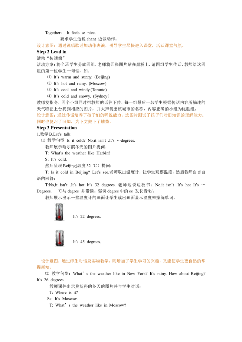 Unit3第五课时_26春四年级上下册人教版_四上英语合集人教版PEP英语四年级上册新教材（教学视频+课件+动画+音频+练习+教案）_19同步教案课件_人教pep3_3-6年级下册_4年级下册_Unit3Weather