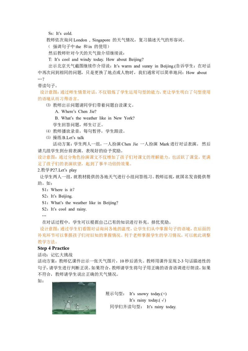 Unit3第五课时_26春四年级上下册人教版_四上英语合集人教版PEP英语四年级上册新教材（教学视频+课件+动画+音频+练习+教案）_19同步教案课件_人教pep3_3-6年级下册_4年级下册_Unit3Weather