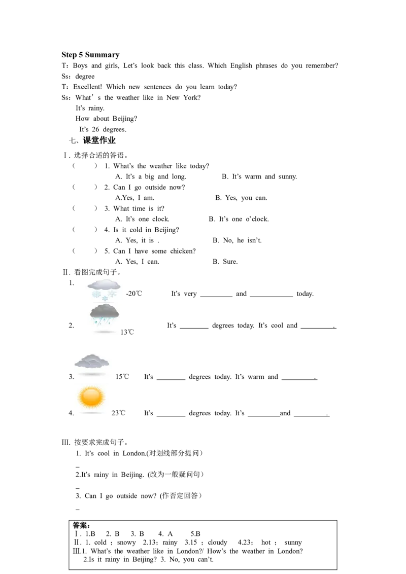 Unit3第五课时_26春四年级上下册人教版_四上英语合集人教版PEP英语四年级上册新教材（教学视频+课件+动画+音频+练习+教案）_19同步教案课件_人教pep3_3-6年级下册_4年级下册_Unit3Weather