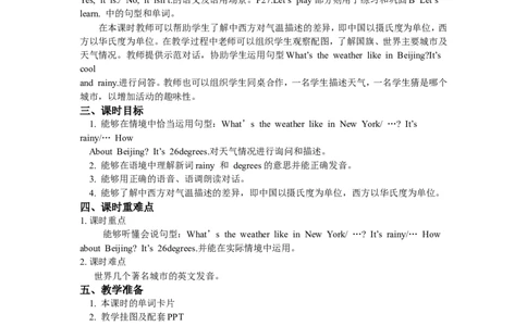 Unit3第五课时_26春四年级上下册人教版_四上英语合集人教版PEP英语四年级上册新教材（教学视频+课件+动画+音频+练习+教案）_19同步教案课件_人教pep3_3-6年级下册_4年级下册_Unit3Weather