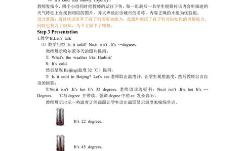 Unit3第五课时_26春四年级上下册人教版_四上英语合集人教版PEP英语四年级上册新教材（教学视频+课件+动画+音频+练习+教案）_19同步教案课件_人教pep3_3-6年级下册_4年级下册_Unit3Weather