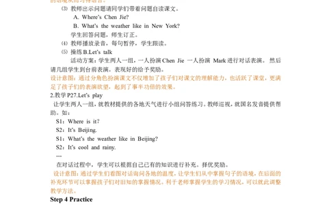 Unit3第五课时_26春四年级上下册人教版_四上英语合集人教版PEP英语四年级上册新教材（教学视频+课件+动画+音频+练习+教案）_19同步教案课件_人教pep3_3-6年级下册_4年级下册_Unit3Weather