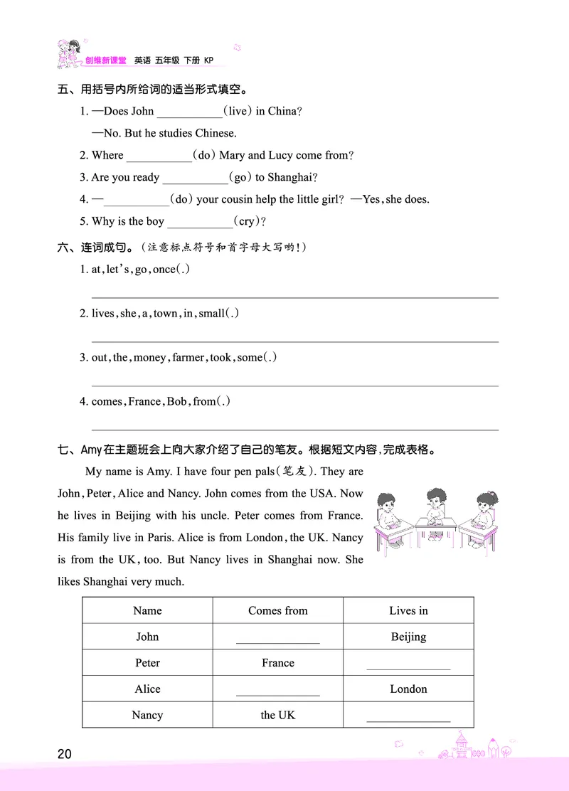 Lesson4　综合过关正文_26春四年级上下册人教版_四上英语合集人教版PEP英语四年级上册新教材（教学视频+课件+动画+音频+练习+教案）_17练习资料_小学英语（预习复习资料大礼包）_759