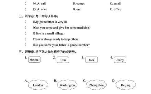 Lesson4　综合过关正文_26春四年级上下册人教版_四上英语合集人教版PEP英语四年级上册新教材（教学视频+课件+动画+音频+练习+教案）_17练习资料_小学英语（预习复习资料大礼包）_759