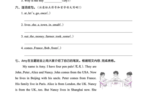 Lesson4　综合过关正文_26春四年级上下册人教版_四上英语合集人教版PEP英语四年级上册新教材（教学视频+课件+动画+音频+练习+教案）_17练习资料_小学英语（预习复习资料大礼包）_759