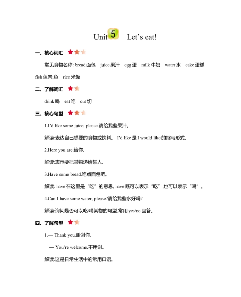 Unit5知识清单_26春四年级上下册人教版_四上英语合集人教版PEP英语四年级上册新教材（教学视频+课件+动画+音频+练习+教案）_19同步教案课件_人教pep3_3-6年级上册_Unit5Let'seat!
