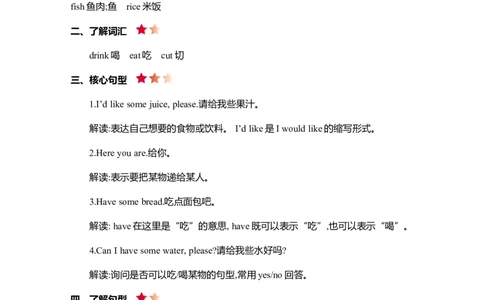 Unit5知识清单_26春四年级上下册人教版_四上英语合集人教版PEP英语四年级上册新教材（教学视频+课件+动画+音频+练习+教案）_19同步教案课件_人教pep3_3-6年级上册_Unit5Let'seat!