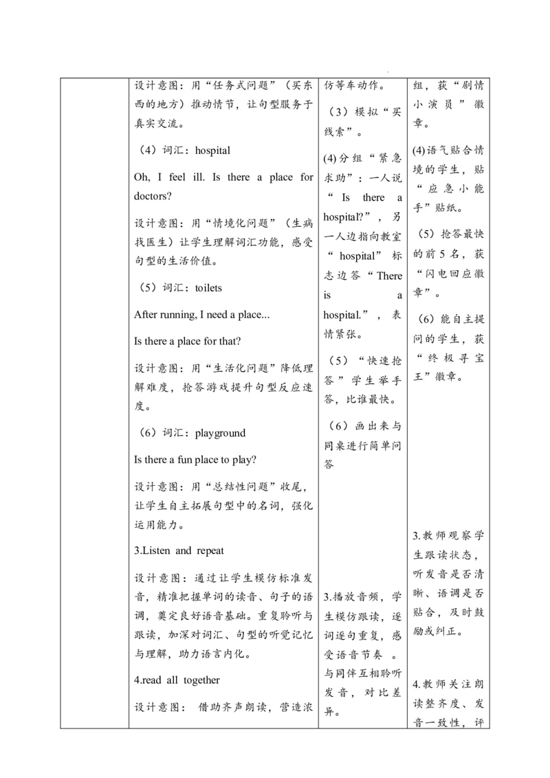 Unit3PartALet&rsquo;slearn_26春四年级上下册人教版_四上英语合集人教版PEP英语四年级上册新教材（教学视频+课件+动画+音频+练习+教案）_19同步教案课件_人教pep3_3-6上册_Unit3