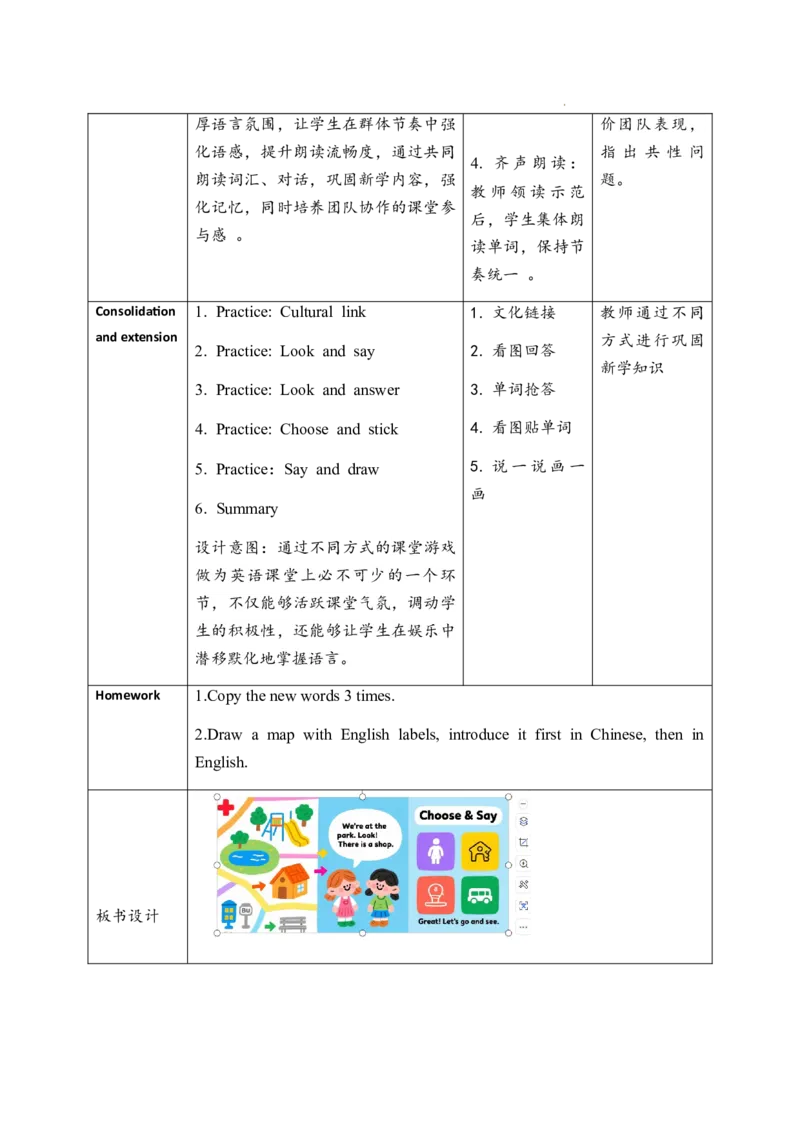 Unit3PartALet&rsquo;slearn_26春四年级上下册人教版_四上英语合集人教版PEP英语四年级上册新教材（教学视频+课件+动画+音频+练习+教案）_19同步教案课件_人教pep3_3-6上册_Unit3