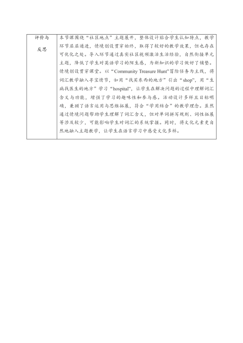 Unit3PartALet&rsquo;slearn_26春四年级上下册人教版_四上英语合集人教版PEP英语四年级上册新教材（教学视频+课件+动画+音频+练习+教案）_19同步教案课件_人教pep3_3-6上册_Unit3