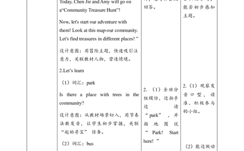 Unit3PartALet&rsquo;slearn_26春四年级上下册人教版_四上英语合集人教版PEP英语四年级上册新教材（教学视频+课件+动画+音频+练习+教案）_19同步教案课件_人教pep3_3-6上册_Unit3