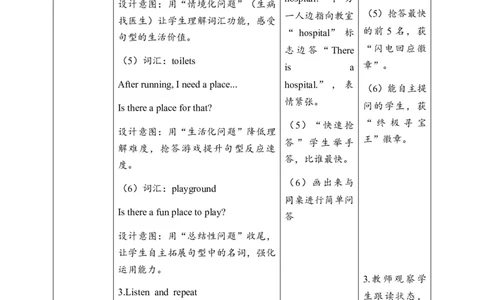 Unit3PartALet&rsquo;slearn_26春四年级上下册人教版_四上英语合集人教版PEP英语四年级上册新教材（教学视频+课件+动画+音频+练习+教案）_19同步教案课件_人教pep3_3-6上册_Unit3