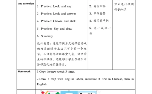 Unit3PartALet&rsquo;slearn_26春四年级上下册人教版_四上英语合集人教版PEP英语四年级上册新教材（教学视频+课件+动画+音频+练习+教案）_19同步教案课件_人教pep3_3-6上册_Unit3