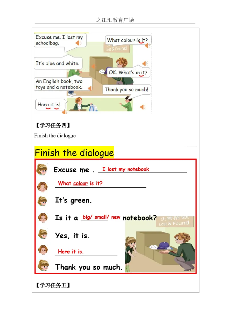 B-学习任务单_26春四年级上下册人教版_四上英语合集人教版PEP英语四年级上册新教材（教学视频+课件+动画+音频+练习+教案）_17练习资料_小学英语（预习复习资料大礼包）_Unit2_425