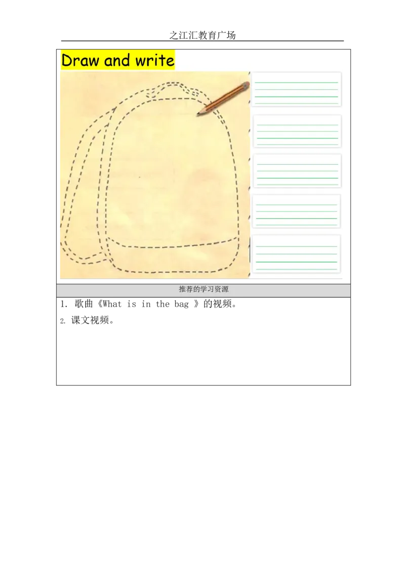 B-学习任务单_26春四年级上下册人教版_四上英语合集人教版PEP英语四年级上册新教材（教学视频+课件+动画+音频+练习+教案）_17练习资料_小学英语（预习复习资料大礼包）_Unit2_425