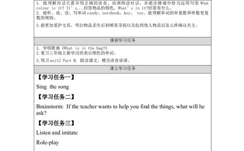 B-学习任务单_26春四年级上下册人教版_四上英语合集人教版PEP英语四年级上册新教材（教学视频+课件+动画+音频+练习+教案）_17练习资料_小学英语（预习复习资料大礼包）_Unit2_425