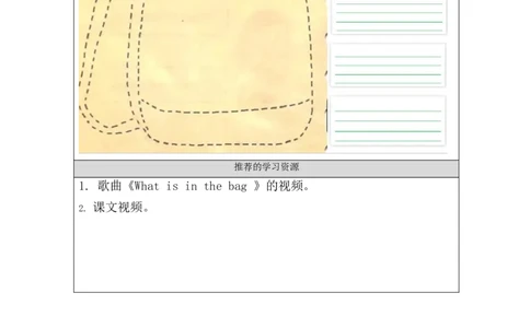 B-学习任务单_26春四年级上下册人教版_四上英语合集人教版PEP英语四年级上册新教材（教学视频+课件+动画+音频+练习+教案）_17练习资料_小学英语（预习复习资料大礼包）_Unit2_425