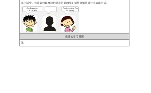 5Module2Unit1I'mMsSmart._国家课_学习任务单_26春四年级上下册人教版_四上英语合集人教版PEP英语四年级上册新教材（教学视频+课件+动画+音频+练习+教案）_17练习资料_《小学英语》