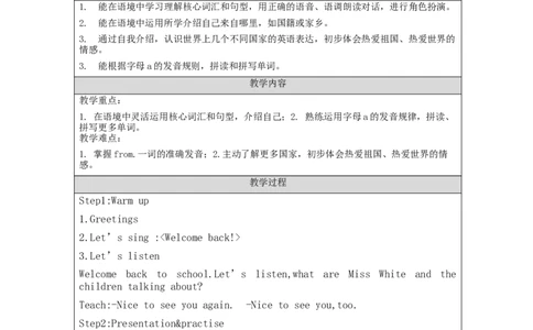 A-教学设计_26春四年级上下册人教版_四上英语合集人教版PEP英语四年级上册新教材（教学视频+课件+动画+音频+练习+教案）_19同步教案课件_人教pep3_3-6下册_《之江汇教案》_3年级下册