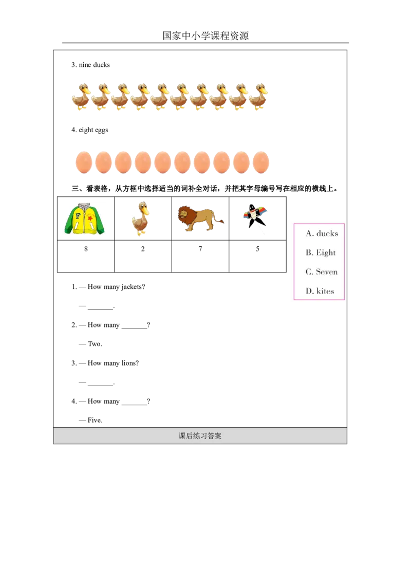 5Unit3NumbersPartA_国家课_课后练习_26春四年级上下册人教版_四上英语合集人教版PEP英语四年级上册新教材（教学视频+课件+动画+音频+练习+教案）_17练习资料_《小学英语》