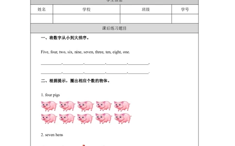 5Unit3NumbersPartA_国家课_课后练习_26春四年级上下册人教版_四上英语合集人教版PEP英语四年级上册新教材（教学视频+课件+动画+音频+练习+教案）_17练习资料_《小学英语》