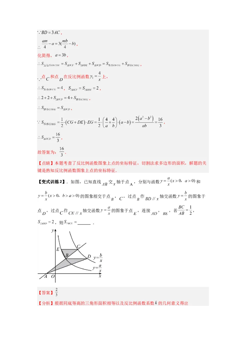 专题01比例系数K的两种考法（教师版）（人教版）_初中数学_九年级数学下册（人教版）_压轴题攻略-V9_2024版