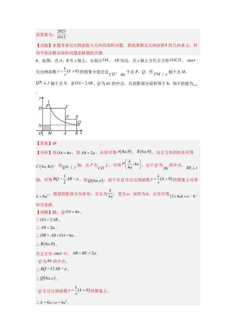 专题01比例系数K的两种考法（教师版）（人教版）_初中数学_九年级数学下册（人教版）_压轴题攻略-V9_2024版