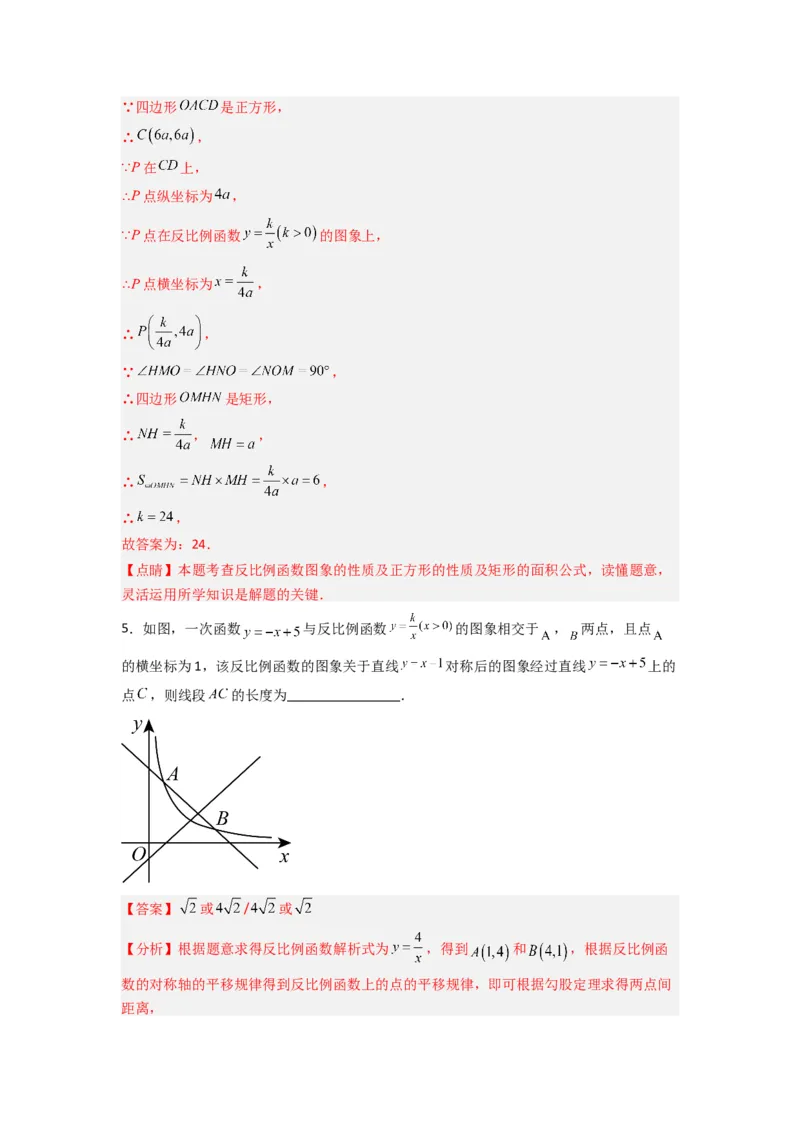 专题01比例系数K的两种考法（教师版）（人教版）_初中数学_九年级数学下册（人教版）_压轴题攻略-V9_2024版