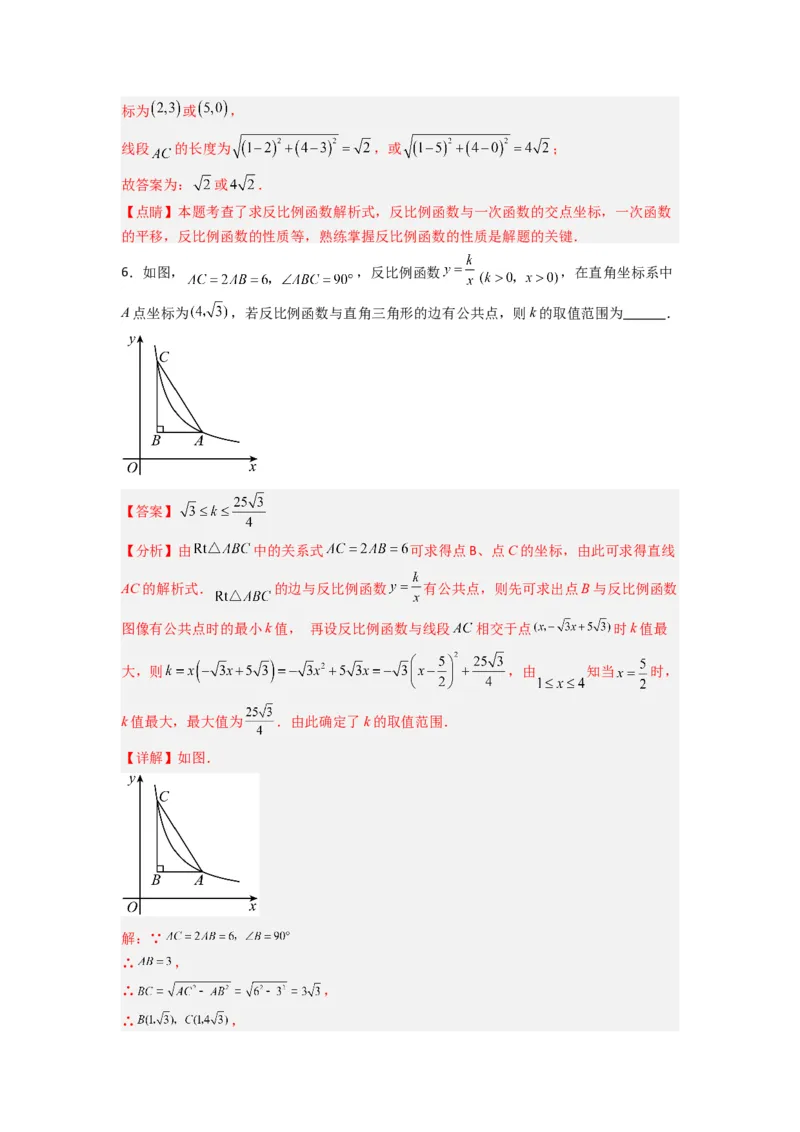专题01比例系数K的两种考法（教师版）（人教版）_初中数学_九年级数学下册（人教版）_压轴题攻略-V9_2024版