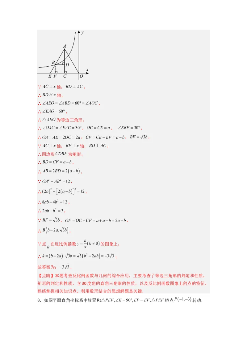 专题01比例系数K的两种考法（教师版）（人教版）_初中数学_九年级数学下册（人教版）_压轴题攻略-V9_2024版