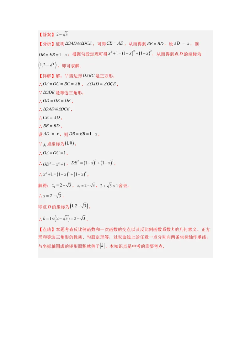 专题01比例系数K的两种考法（教师版）（人教版）_初中数学_九年级数学下册（人教版）_压轴题攻略-V9_2024版