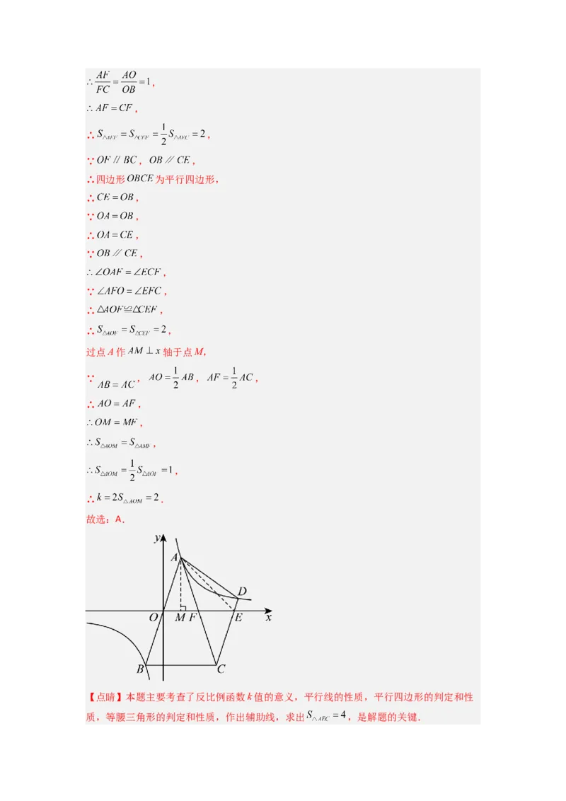 专题01比例系数K的两种考法（教师版）（人教版）_初中数学_九年级数学下册（人教版）_压轴题攻略-V9_2024版