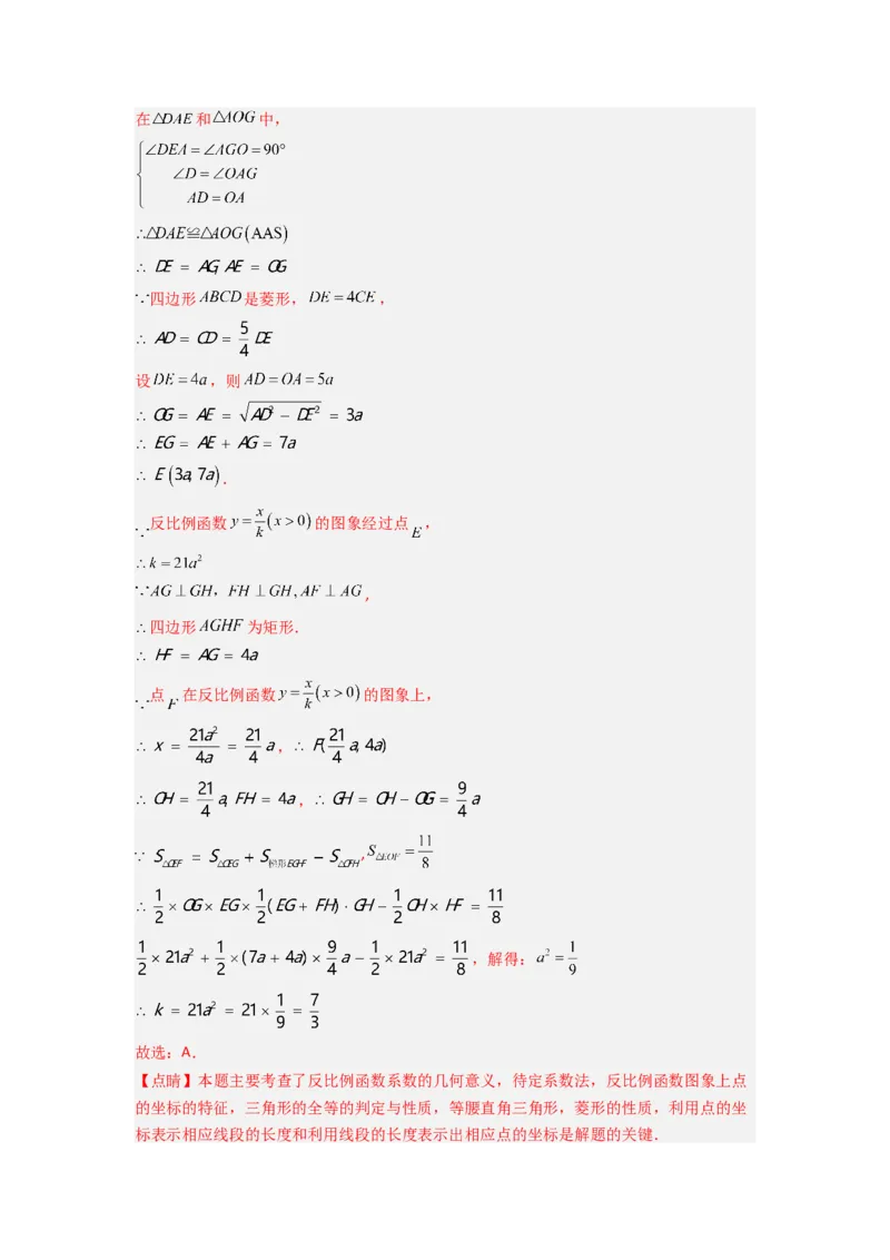 专题01比例系数K的两种考法（教师版）（人教版）_初中数学_九年级数学下册（人教版）_压轴题攻略-V9_2024版
